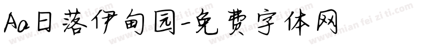 Aa日落伊甸园字体转换