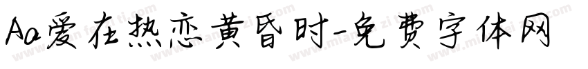 Aa爱在热恋黄昏时字体转换