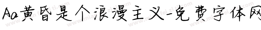 Aa黄昏是个浪漫主义字体转换