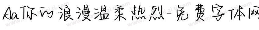Aa你的浪漫温柔热烈字体转换
