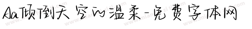 Aa倾倒天空的温柔字体转换