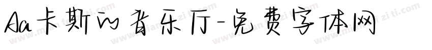 Aa卡斯的音乐厅字体转换