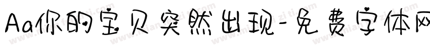 Aa你的宝贝突然出现字体转换