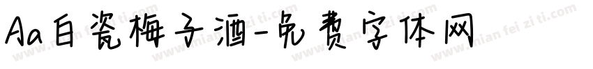 Aa白瓷梅子酒字体转换