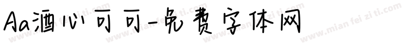 Aa酒心可可字体转换