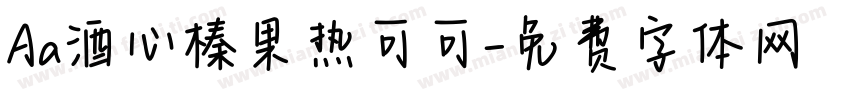 Aa酒心榛果热可可字体转换
