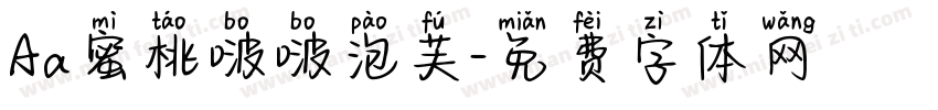 Aa蜜桃啵啵泡芙字体转换