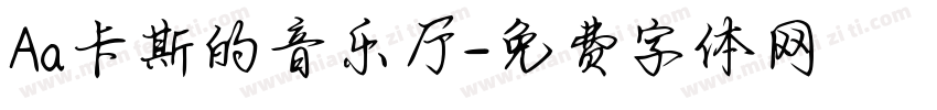 Aa卡斯的音乐厅字体转换