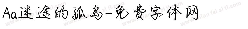 Aa迷途的孤岛字体转换