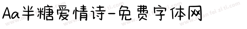 Aa半糖爱情诗字体转换