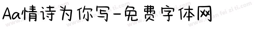Aa情诗为你写字体转换