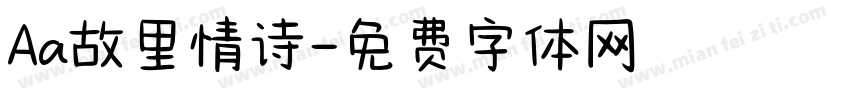 Aa故里情诗字体转换