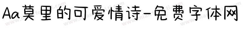 Aa莫里的可爱情诗字体转换