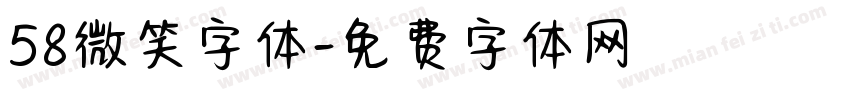 58微笑字体字体转换
