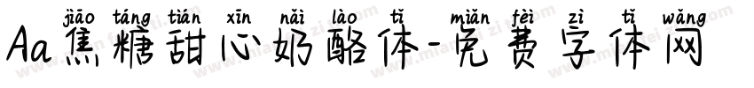 Aa焦糖甜心奶酪体字体转换