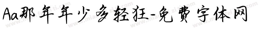 Aa那年年少多轻狂字体转换
