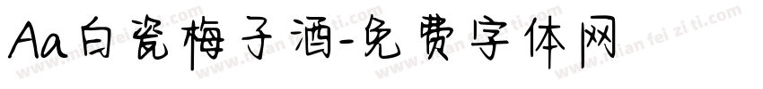 Aa白瓷梅子酒字体转换
