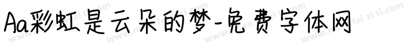 Aa彩虹是云朵的梦字体转换