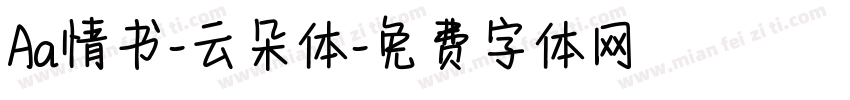 Aa情书-云朵体字体转换