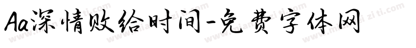 Aa深情败给时间字体转换