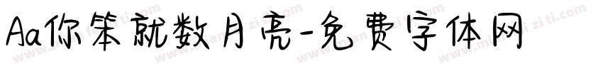 Aa你笨就数月亮字体转换