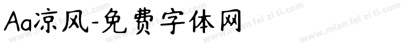 Aa凉风字体转换