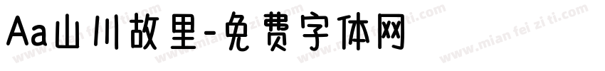 Aa山川故里字体转换