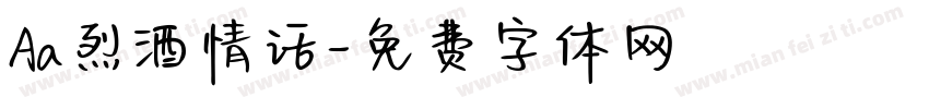 Aa烈酒情话字体转换