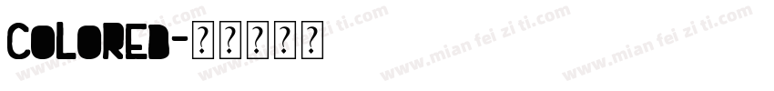 colored字体转换
