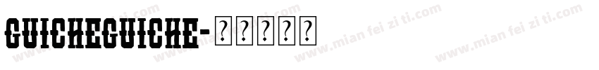 guicheguiche字体转换