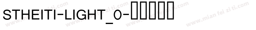 STHEITI-LIGHT_0字体转换