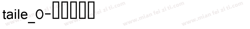 taile_0字体转换