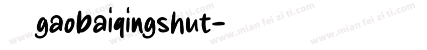 校园gaobaiqingshut字体转换