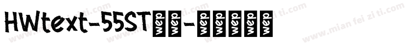 HWtext-55ST字体字体转换