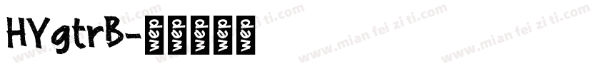 HYgtrB字体转换