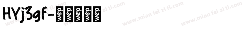 HYj3gf字体转换