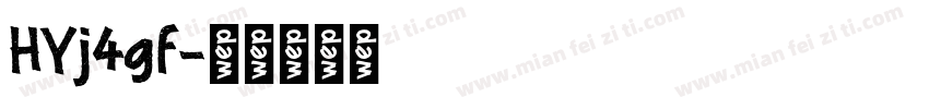 HYj4gf字体转换