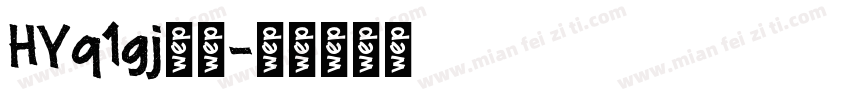 HYq1gj字体字体转换