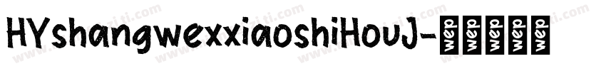 HYshangwexxiaoshiHouJ字体转换