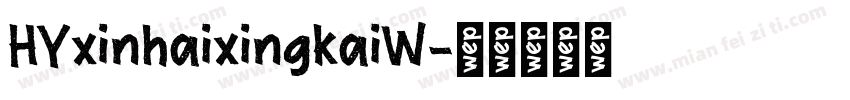 HYxinhaixingkaiW字体转换