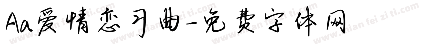 Aa爱情恋习曲字体转换
