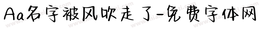 Aa名字被风吹走了字体转换