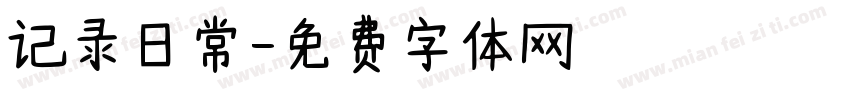 记录日常字体转换