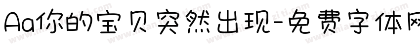 Aa你的宝贝突然出现字体转换