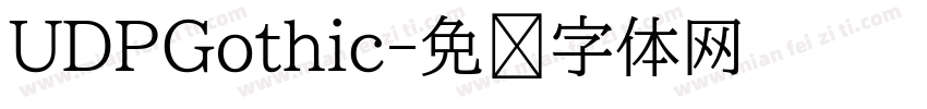 UDPGothic字体转换