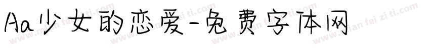 Aa少女的恋爱字体转换