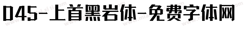 045-上首黑岩体字体转换