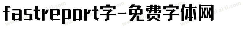 fastreport字字体转换