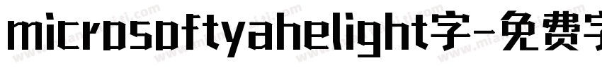microsoftyahelight字字体转换