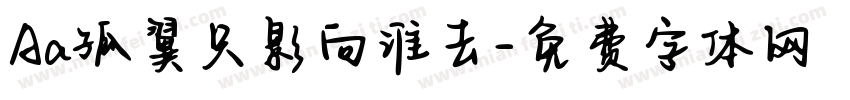 Aa孤翼只影向谁去字体转换